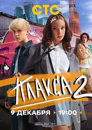 Плакса (2023) смотреть онлайн